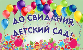 Приглашение на выпускной бал! Приглашение на выпускной бал!.